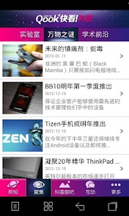 How to install 快看科普 patch 1.0.2 apk for laptop