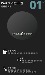 How to mod AE 왕초보 중국어회화 표현사전 맛보기 1.1.41.google apk for laptop