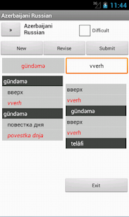 Russian Azeri Dictionary Screenshots 7
