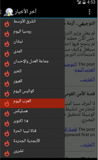 免費新聞App|أخر الأخبار News|阿達玩APP