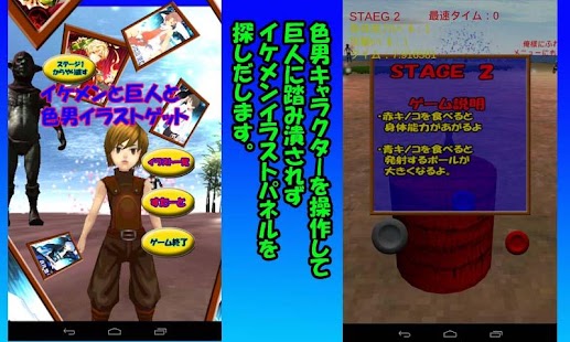 How to mod イケメンと巨人と色男イラストゲット 1.3 unlimited apk for laptop