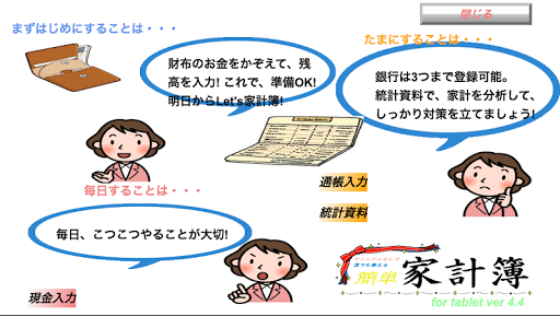 【免費財經App】マニュアルなしで誰でも使える簡単家計簿-APP點子