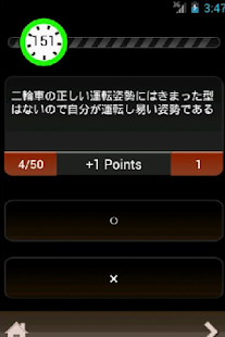 免費下載交通運輸APP|無料500問原付免許試験問題集 app開箱文|APP開箱王