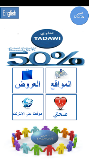 Tadawi Health Care Company