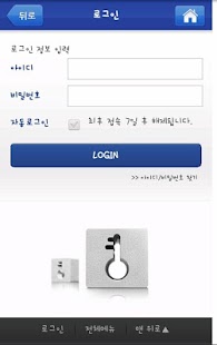 Free LNG벙커링 협의체 APK for Android