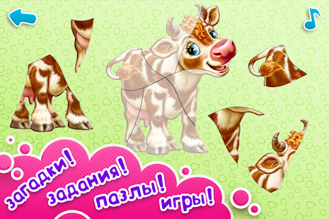 download УМНЫЙ МАЛЫШ! Игры, пазлы детям free