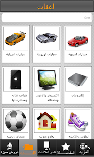 Free BsAlyoum APK