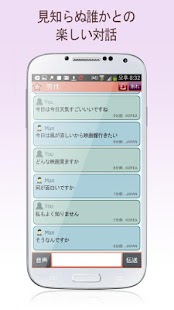 Free Download クピドに任せて！ ランダム チャット APK