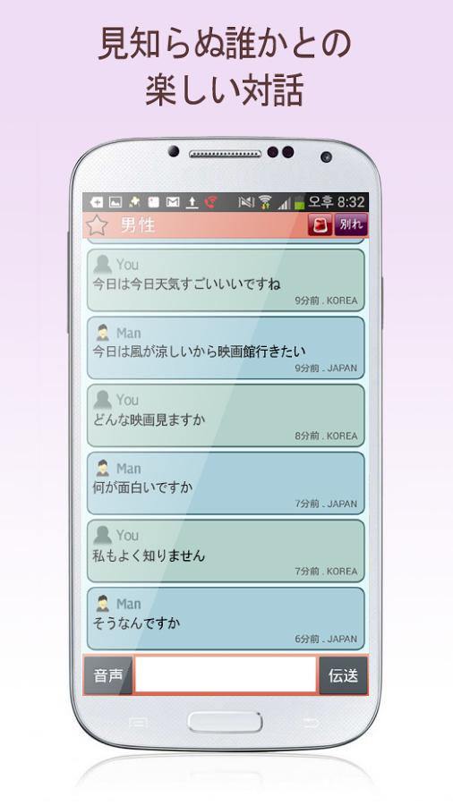 クピドに任せて！ ランダム チャット Screen 3