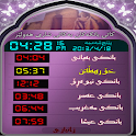 Prayer Times – Erbil logo