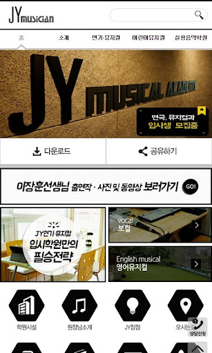 JY뮤지컬아카데미