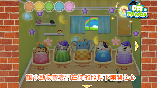 【免費教育App】熊貓博士幼稚園-APP點子