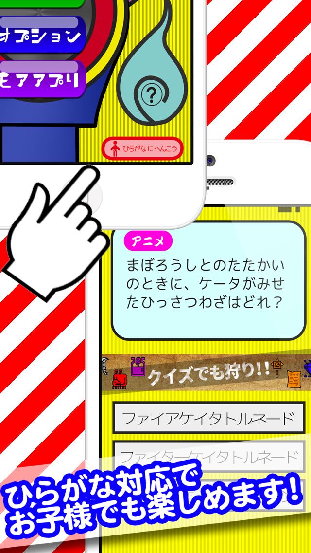 妖怪クイズ　for 妖怪ウォッチ android版 Screen 2