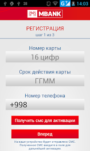 MBANK UZCARD Screenshots 1