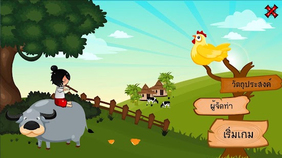 How to mod ThaiPlayTown 1.2 mod apk for laptop