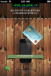 복불복 카드계산 poster 3