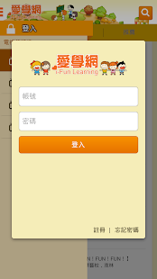 How to get 愛學網 lastet apk for pc