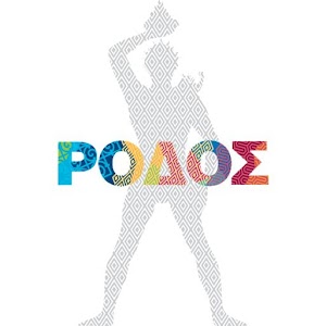 Τουριστικός Οδηγός της Ρόδου 1.0