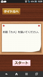 How to get お絵かき伝言ゲーム 絵伝 patch 1.0.0 apk for bluestacks