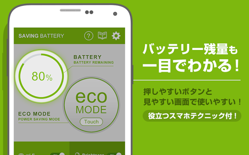 免費下載工具APP|Saving Battery-Battery Energy app開箱文|APP開箱王