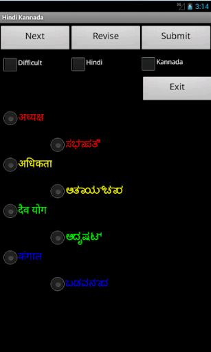 免費下載旅遊APP|Hindi Kannada Dictionary app開箱文|APP開箱王