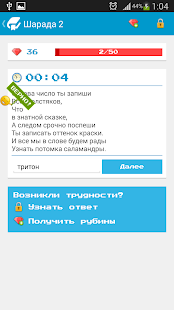 How to install Шарады - загадки в стихах patch 1.59 apk for pc