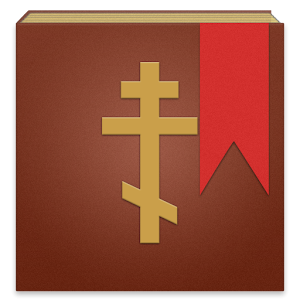 Исповедь (Помощник в Исповеди) logo