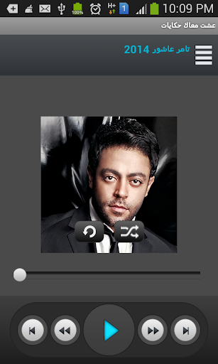 免費下載音樂APP|Tamer Ashour 2014 -بدون انترنت app開箱文|APP開箱王