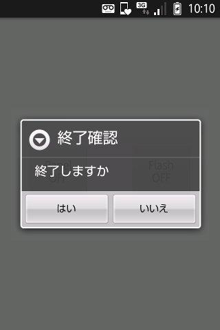 【免費生活App】Light-APP點子