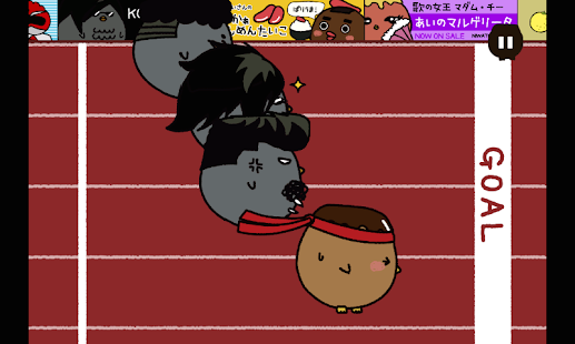 Download つくねかけっこ APK for Android