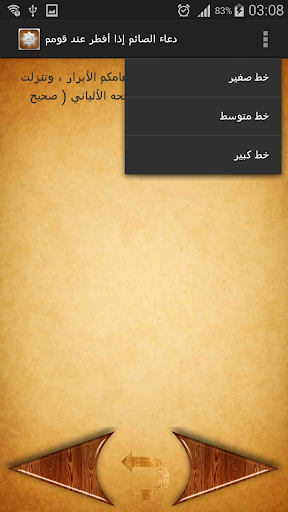 【免費書籍App】أذكار الصباح و المساء-APP點子