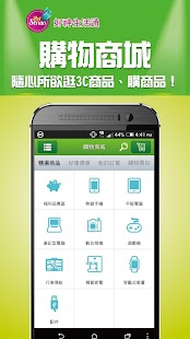 Free 好神生活通 APK