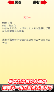 How to install おかんのメールが面白すぎるｗｗｗ〜笑える話 2ちゃんまとめ〜 1.0 unlimited apk for android