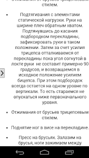 How to install Workout - стань турникменом 0.1 apk for laptop