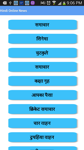 Hindi Online News