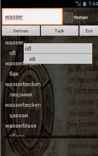 German Tajik Dictionary Screenshots 8