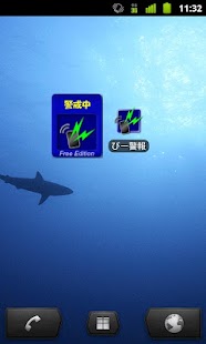 How to install びー警報(防犯ブザーウィジェット) 1.03 unlimited apk for android