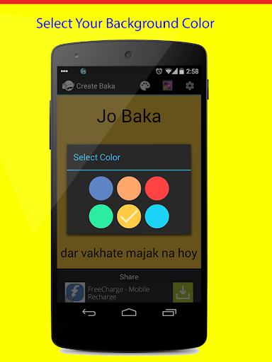免費下載娛樂APP|Create Jo Baka app開箱文|APP開箱王
