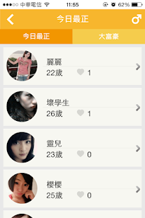 Download 愛情正LIVE - 馬上 認識 美女, 找妹 即時 通話 APK for PC