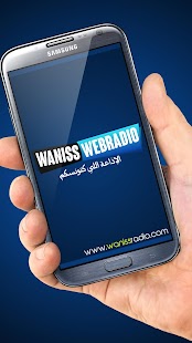 Waniss Radio SiteWeb Screenshots 5 Waniss Radio SiteWeb Screenshots 5