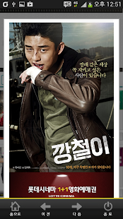 프리컬쳐/시나컬쳐/무료 공연정보/무료 영화정보 Screenshots 2