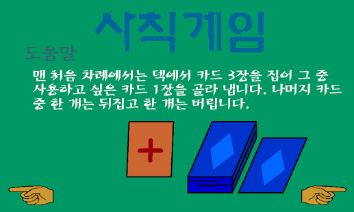 Free 사칙게임 APK for Android