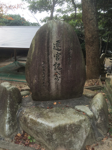水川神社   石碑