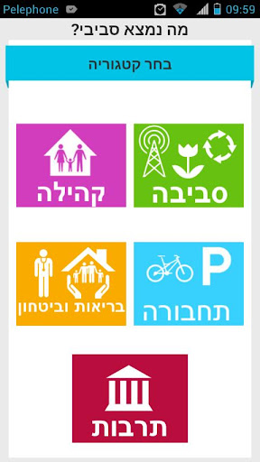 免費下載旅遊APP|AtlasCity Tel Aviv app開箱文|APP開箱王