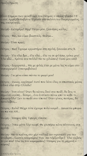 Free Download Το κουτί, Μαρίνα Αποστόλου APK for Android