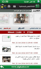 Alghadeer satellite channel poster 2