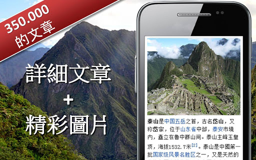 【免費旅遊App】旅游指南 - World Explorer-APP點子