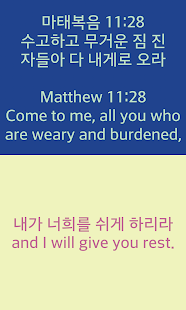 How to download Bible In My Heart 1.1 apk for pc