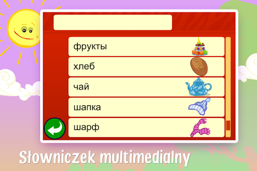 【免費教育App】My First Russian Words 4-APP點子