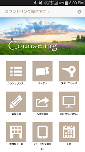 Download カウンセリング総合アプリ APK for Android